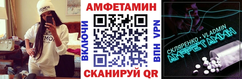 mega онион  Багратионовск  Amphetamine VHQ 