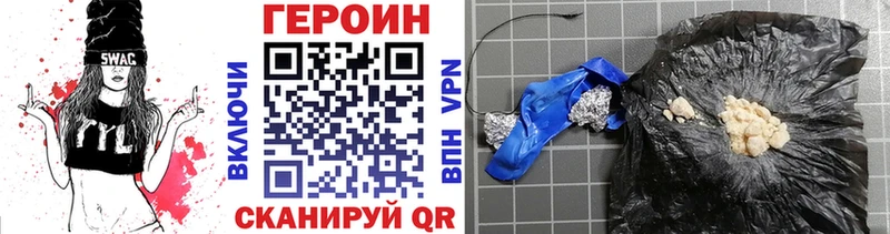 Героин белый  Багратионовск 