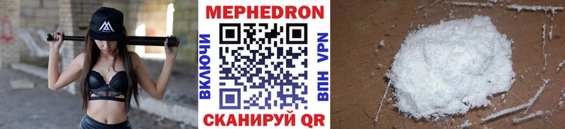 Меф мука  Багратионовск 