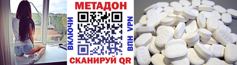 МЕТАДОН methadone  Багратионовск 