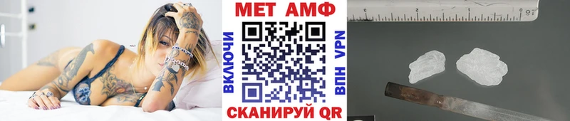 купить наркотик  Багратионовск  Первитин винт 