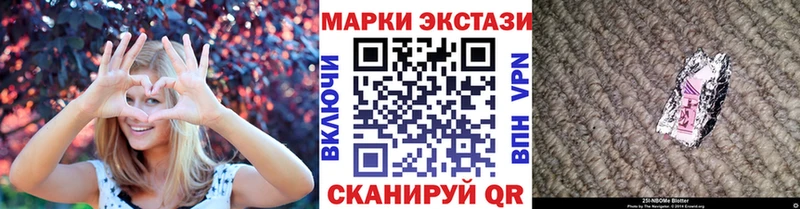 Наркотические марки 1,5мг Багратионовск