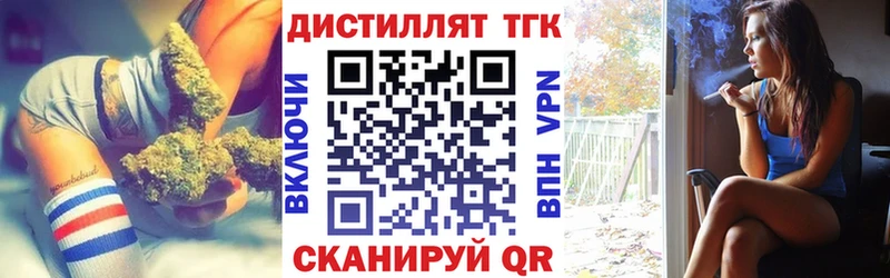 ТГК Wax  Багратионовск 
